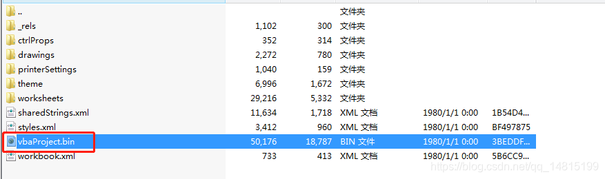 图片[3]-如何破解vba的工程密码-渤海之上-皓月当空