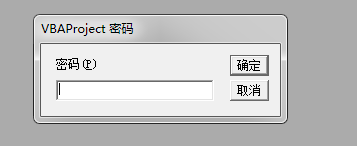 如何破解vba的工程密码-渤海之上-皓月当空