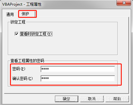 图片[6]-如何破解vba的工程密码-渤海之上-皓月当空